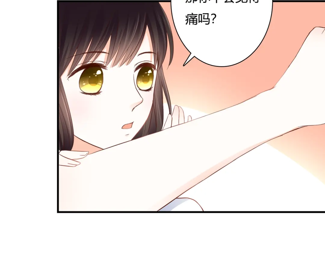 《停留在这个世纪》第37话 我想成为吸血鬼 第21页