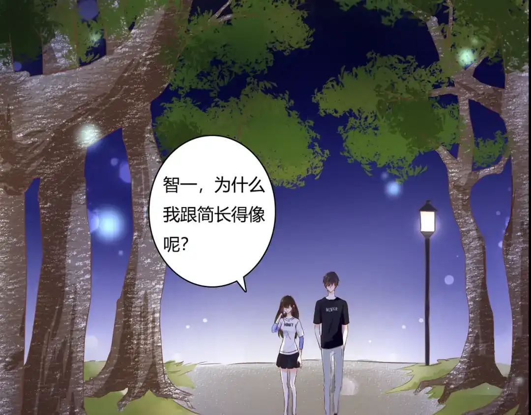 《停留在这个世纪》第37话 我想成为吸血鬼 第4页