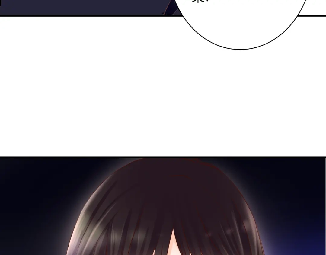 《停留在这个世纪》第37话 我想成为吸血鬼 第8页