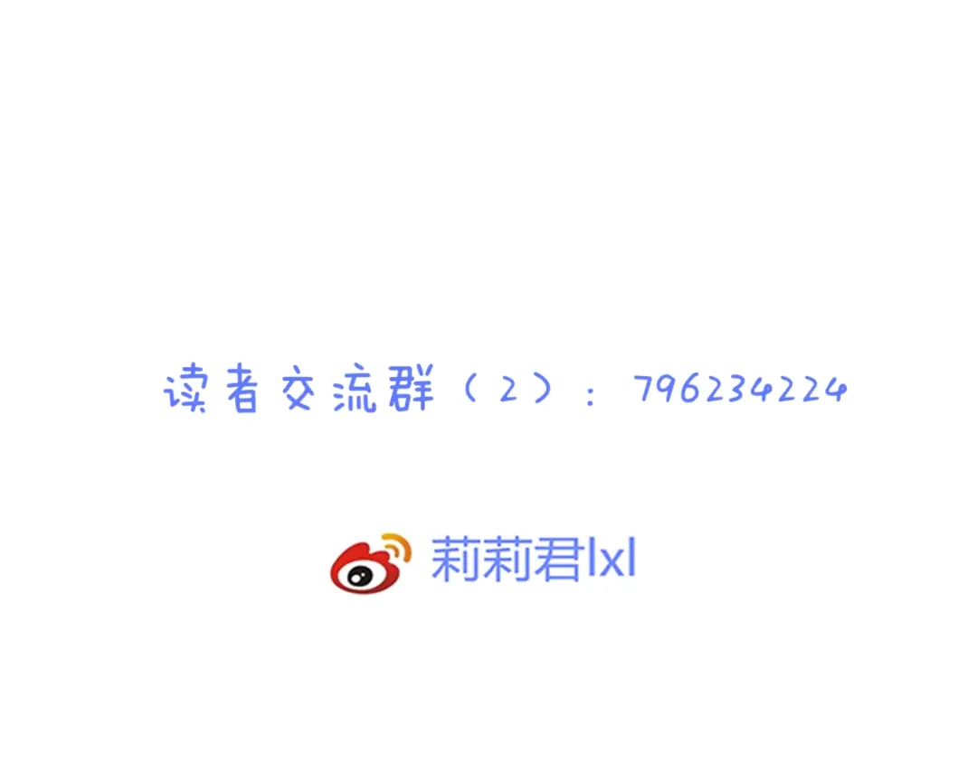 《停留在这个世纪》第37话 我想成为吸血鬼 第120页