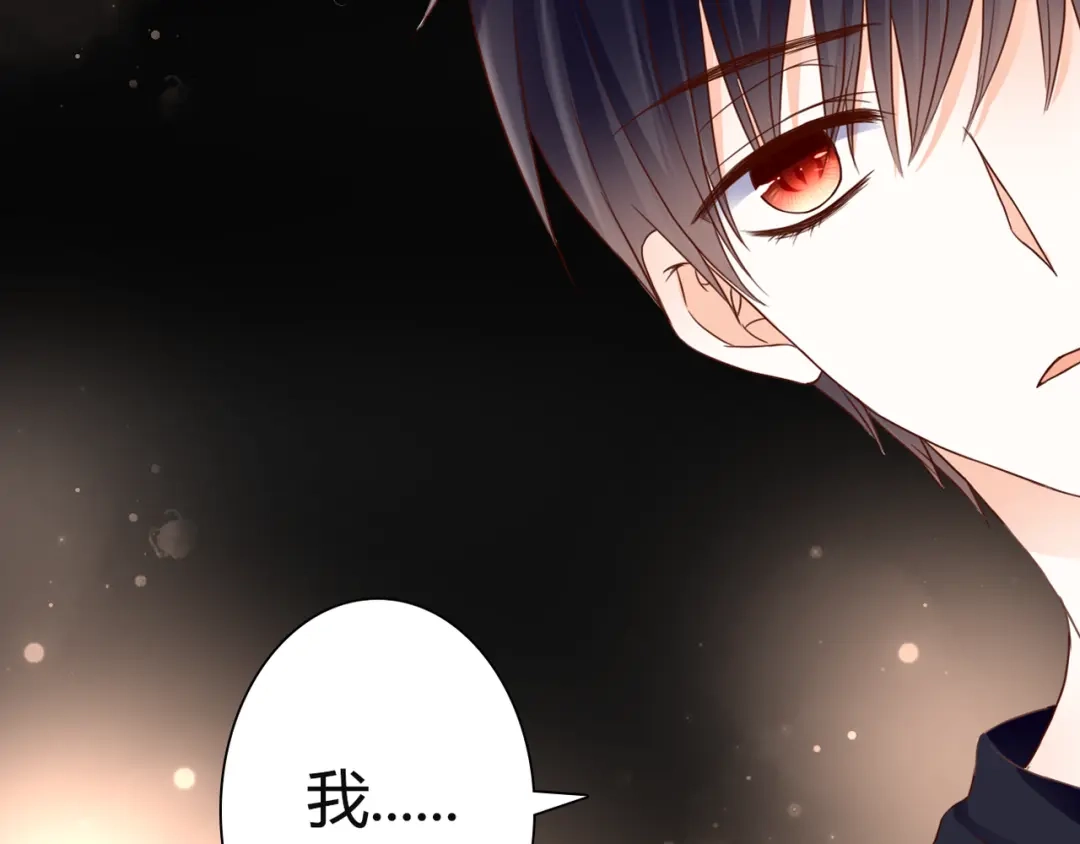 《停留在这个世纪》第37话 我想成为吸血鬼 第50页