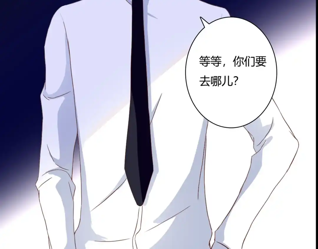 《停留在这个世纪》第38话 吸血鬼的盛宴 第73页