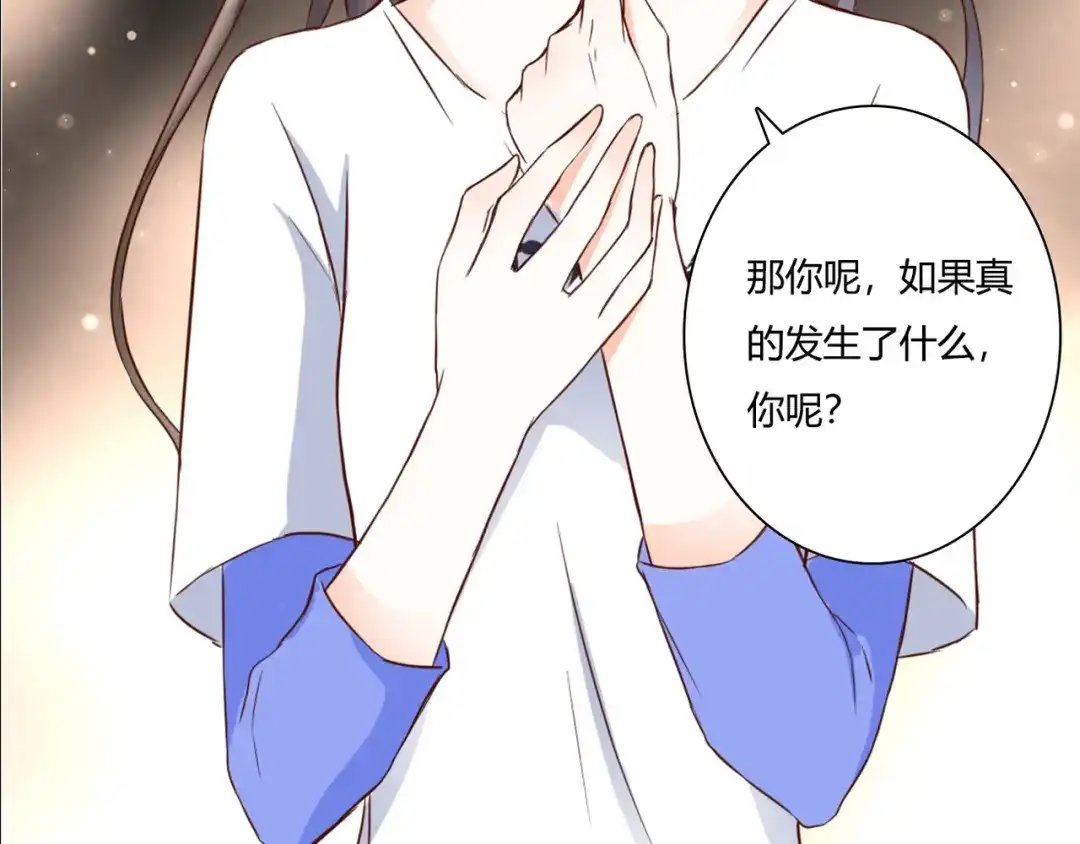 《停留在这个世纪》第38话 吸血鬼的盛宴 第100页