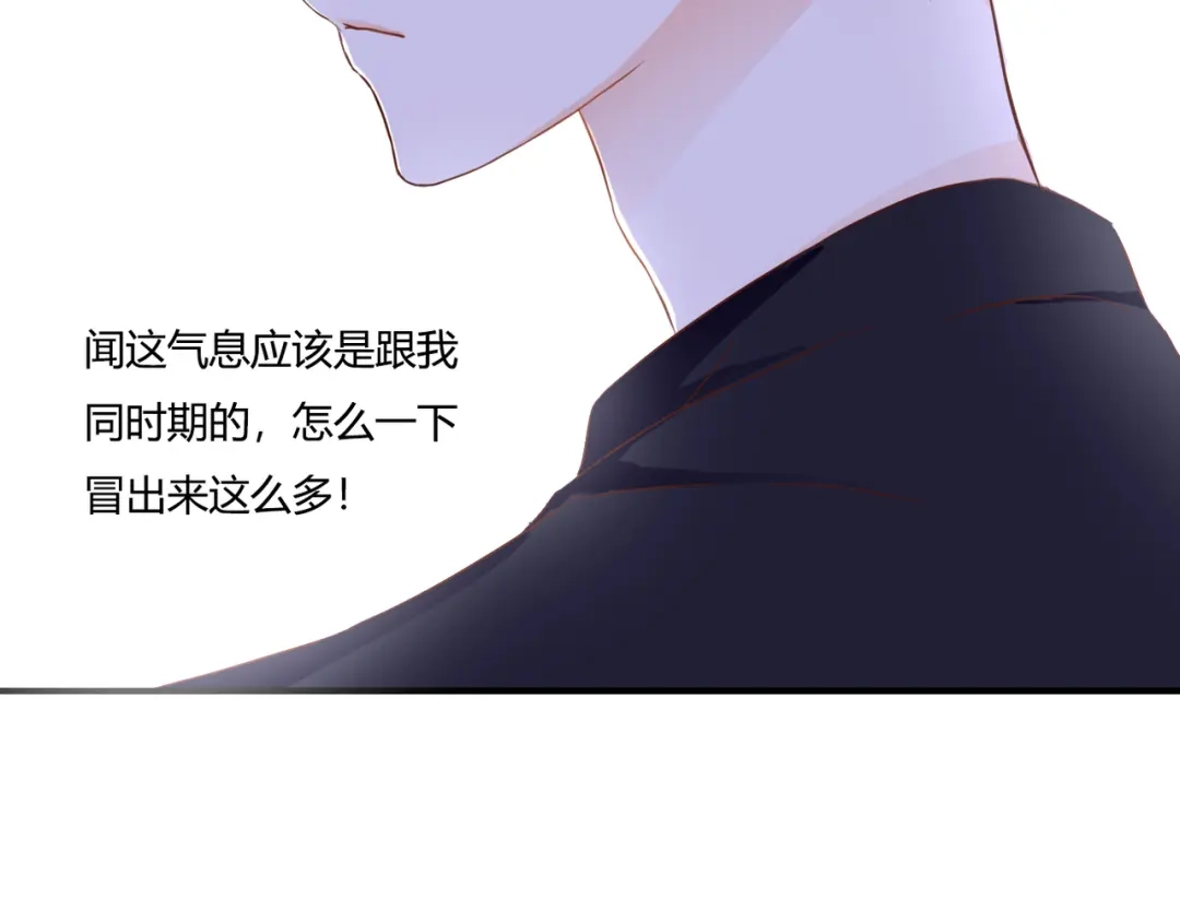《停留在这个世纪》第38话 吸血鬼的盛宴 第31页