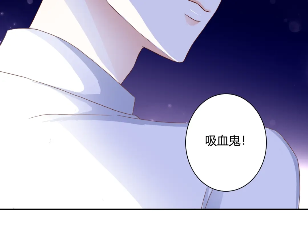 《停留在这个世纪》第38话 吸血鬼的盛宴 第26页