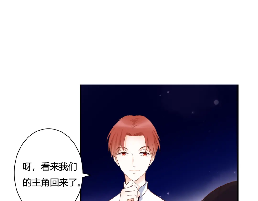 《停留在这个世纪》第38话 吸血鬼的盛宴 第32页