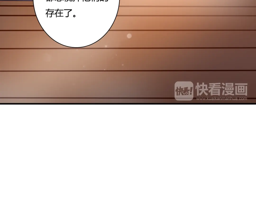 《停留在这个世纪》第38话 吸血鬼的盛宴 第81页