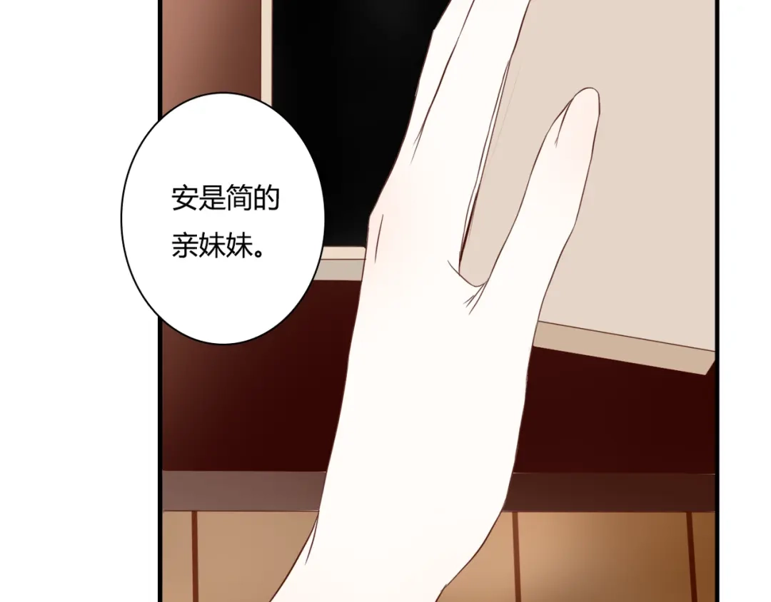 《停留在这个世纪》第38话 吸血鬼的盛宴 第86页