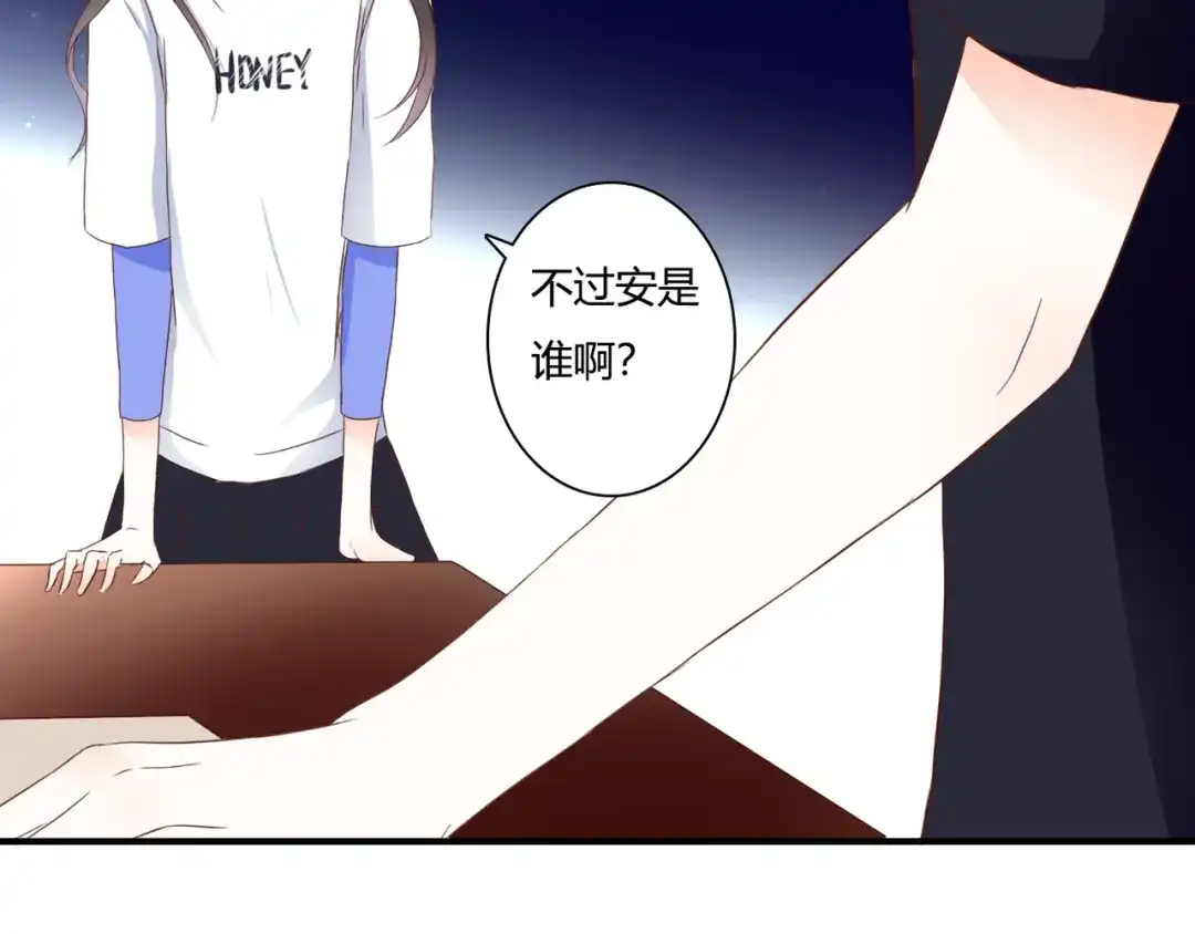 《停留在这个世纪》第38话 吸血鬼的盛宴 第84页