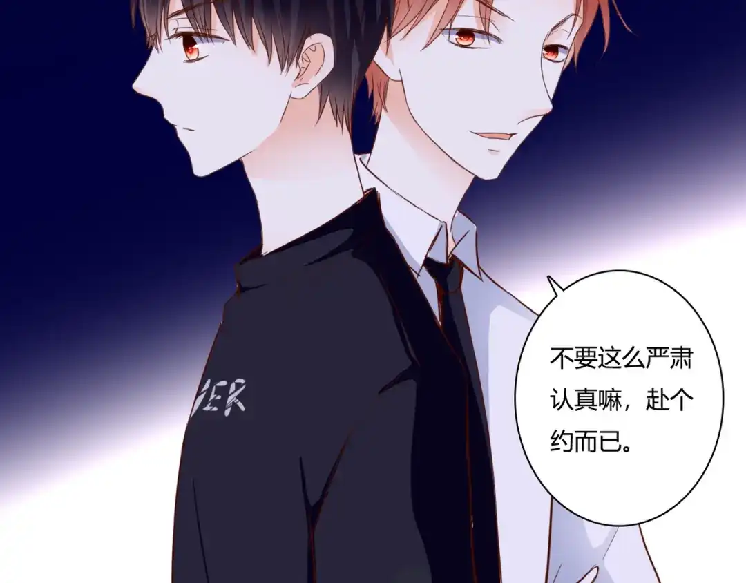 《停留在这个世纪》第38话 吸血鬼的盛宴 第52页