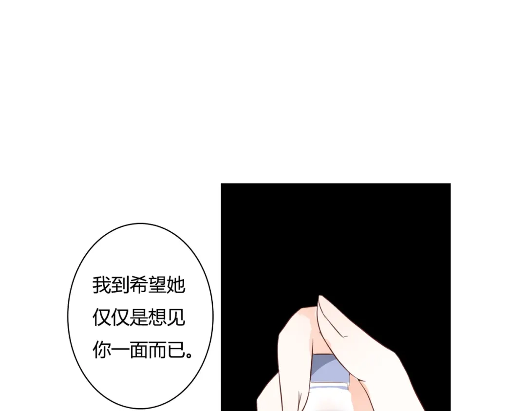 《停留在这个世纪》第38话 吸血鬼的盛宴 第90页