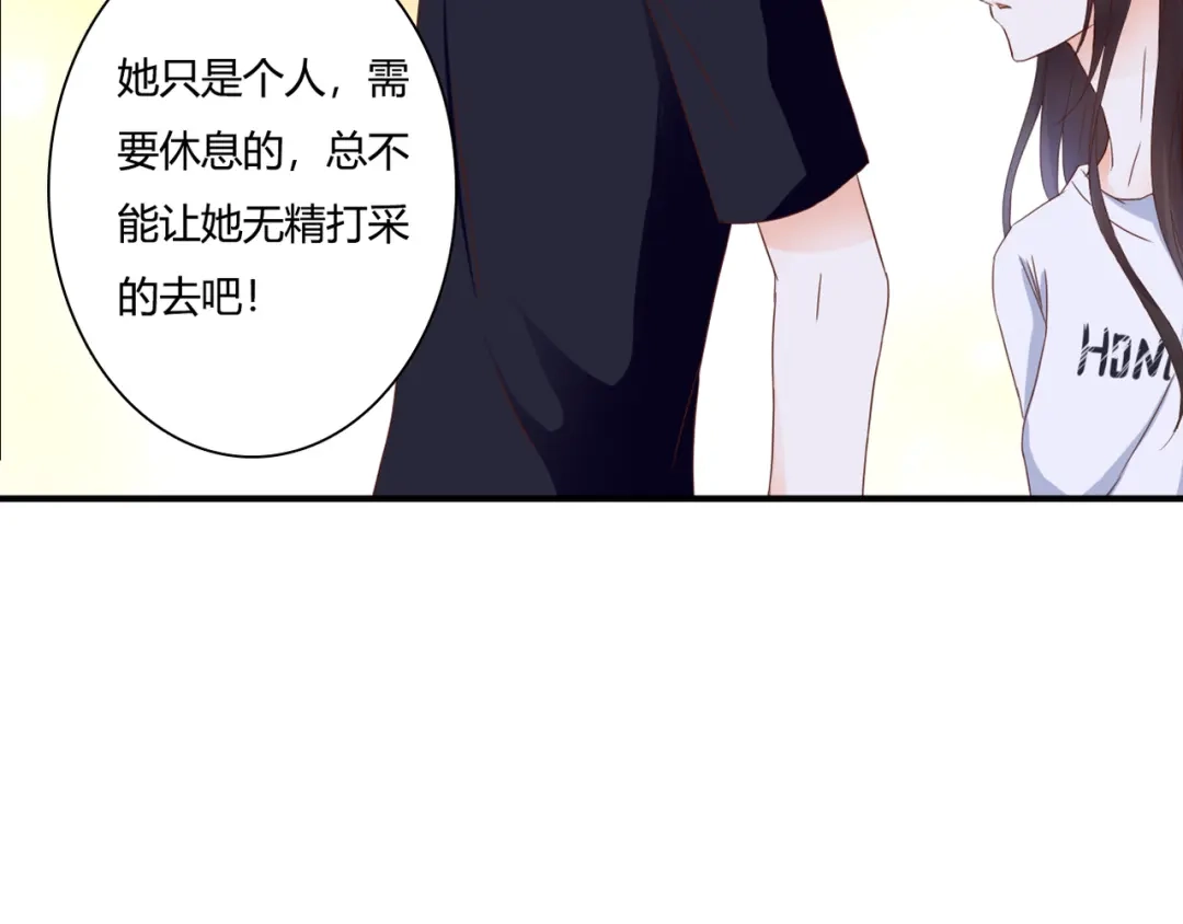 《停留在这个世纪》第38话 吸血鬼的盛宴 第76页