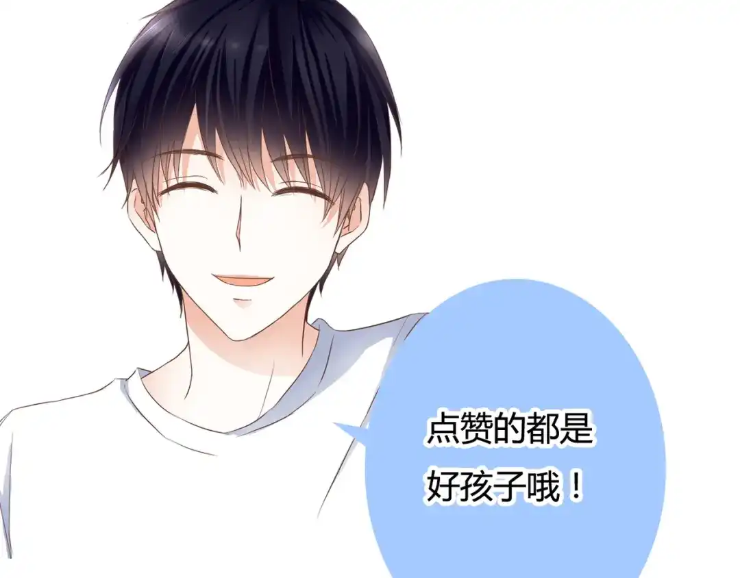 《停留在这个世纪》第38话 吸血鬼的盛宴 第114页