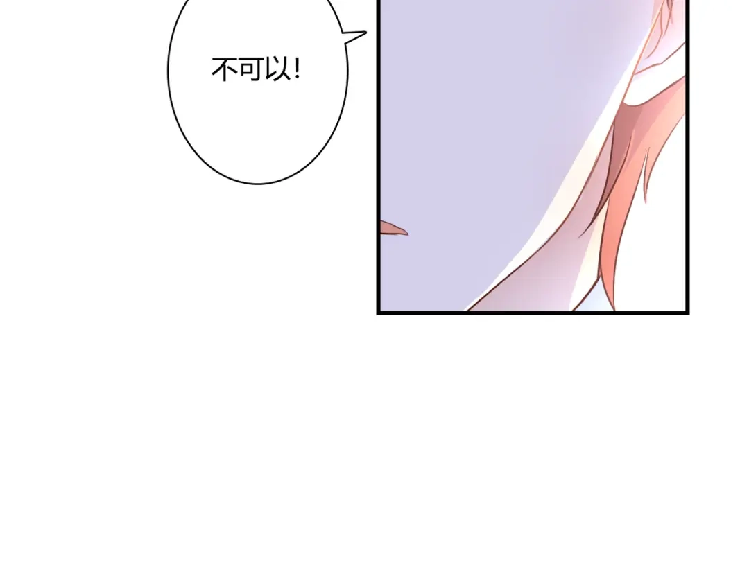 《停留在这个世纪》第38话 吸血鬼的盛宴 第50页