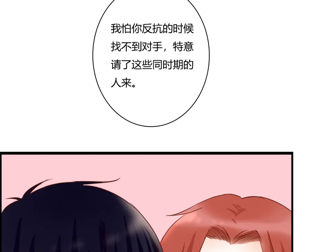 《停留在这个世纪》第38话 吸血鬼的盛宴 第58页