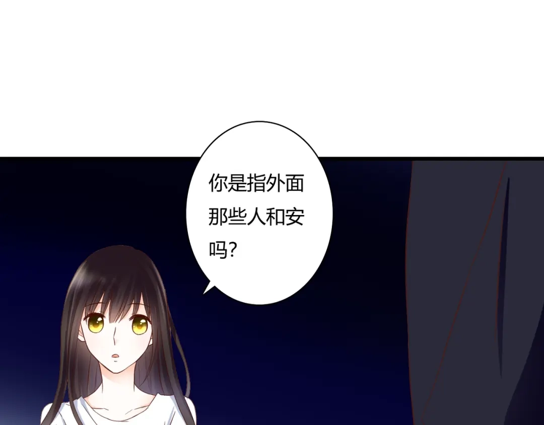 《停留在这个世纪》第38话 吸血鬼的盛宴 第83页