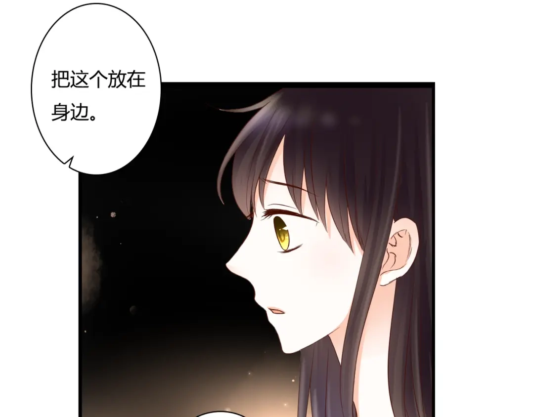 《停留在这个世纪》第38话 吸血鬼的盛宴 第92页