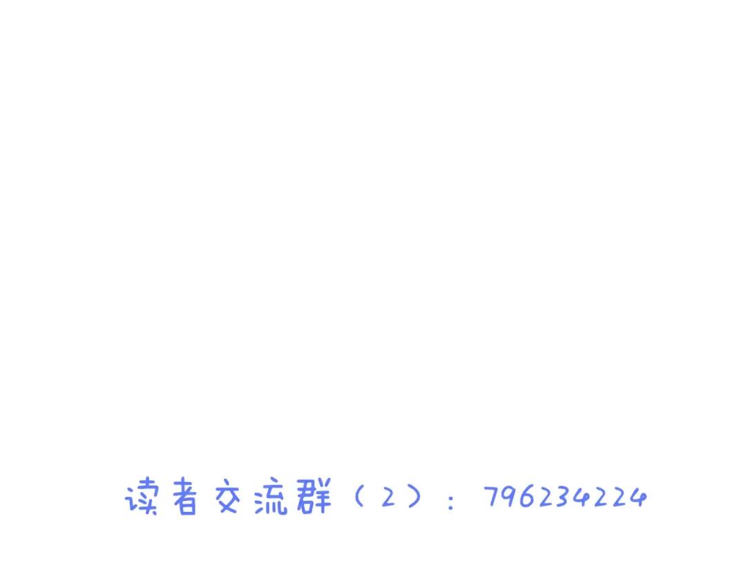 《停留在这个世纪》第38话 吸血鬼的盛宴 第112页
