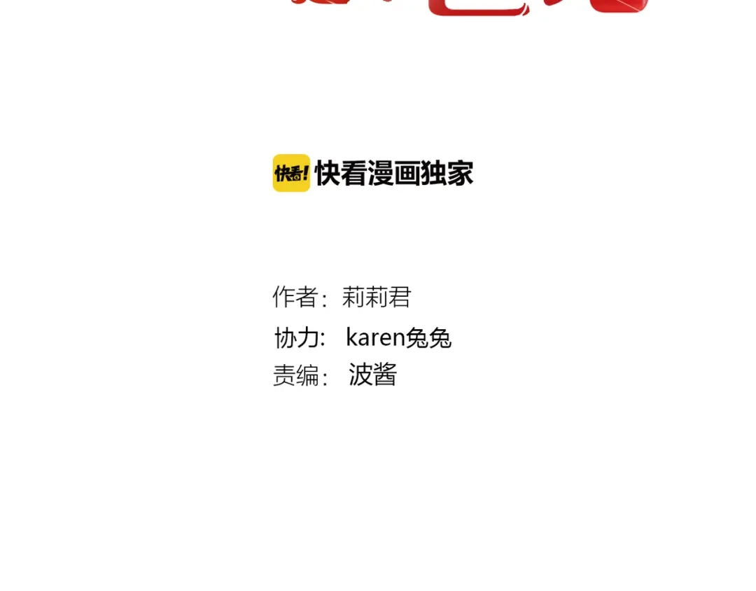 《停留在这个世纪》第38话 吸血鬼的盛宴 第2页