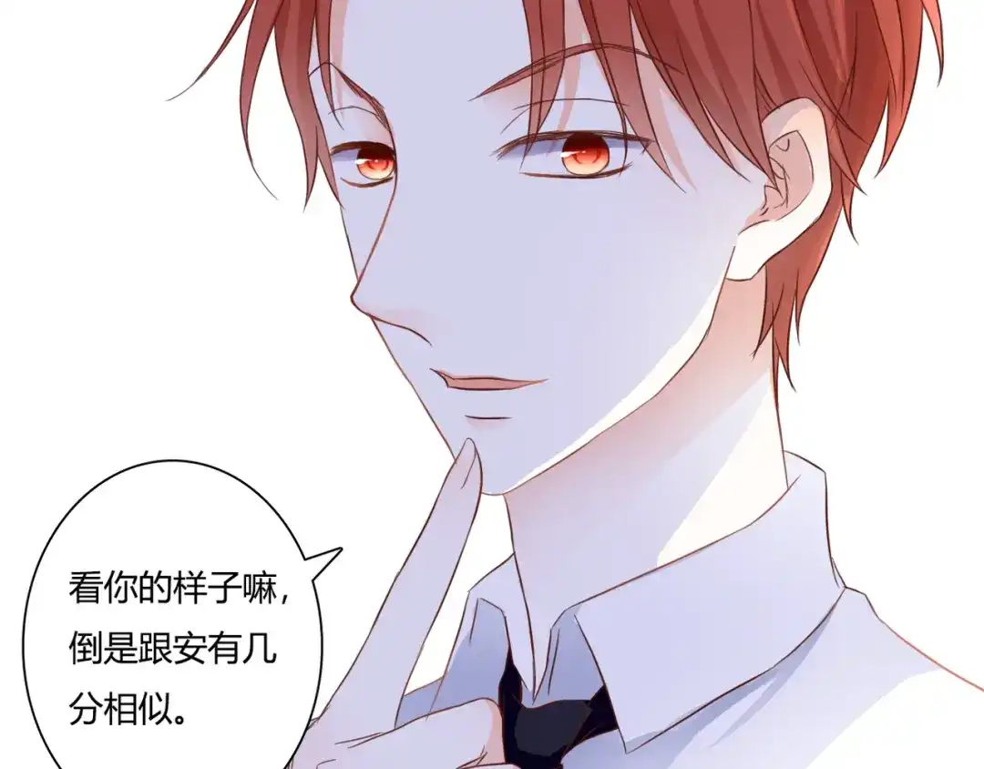 《停留在这个世纪》第38话 吸血鬼的盛宴 第40页