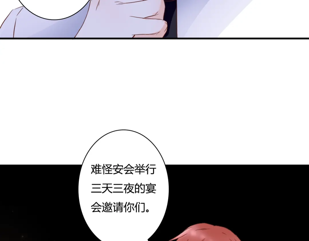 《停留在这个世纪》第38话 吸血鬼的盛宴 第41页