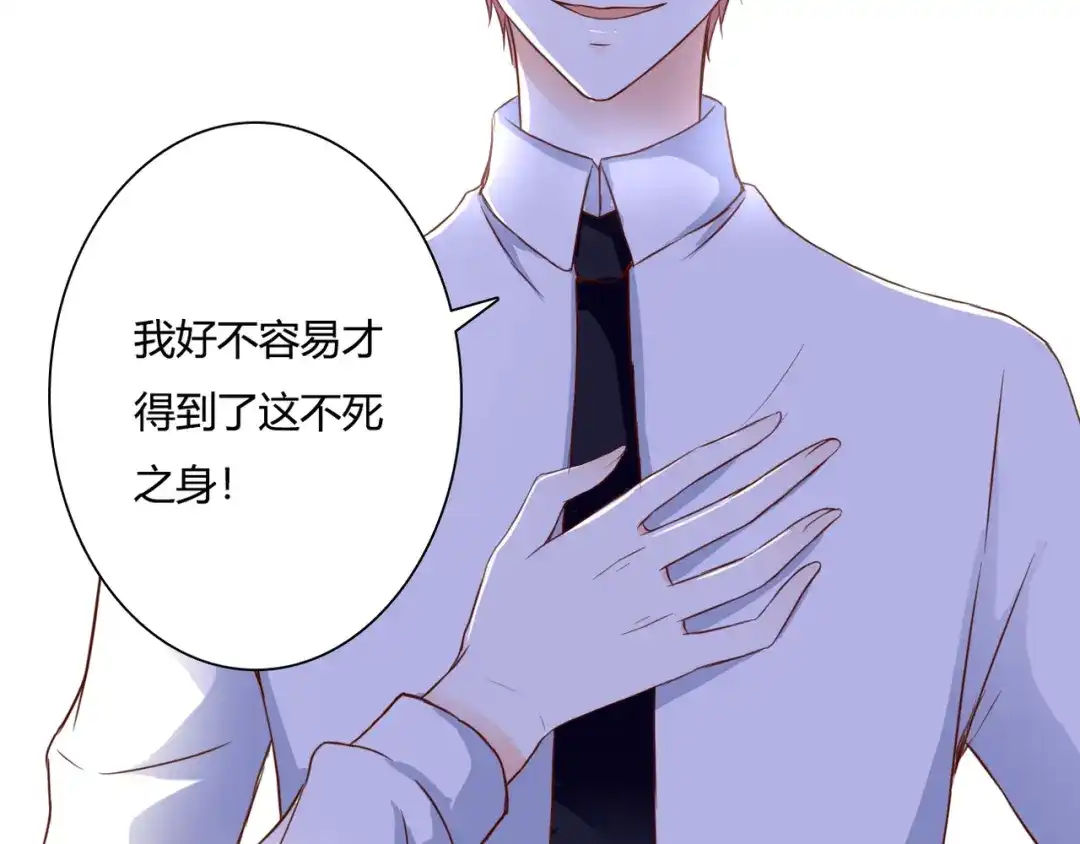 《停留在这个世纪》第38话 吸血鬼的盛宴 第14页