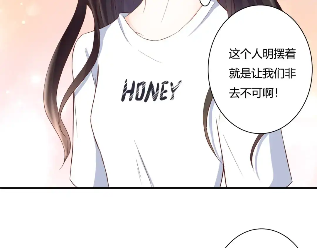 《停留在这个世纪》第38话 吸血鬼的盛宴 第63页