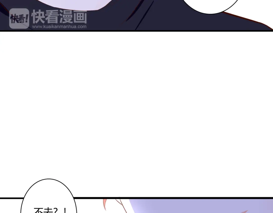 《停留在这个世纪》第38话 吸血鬼的盛宴 第46页