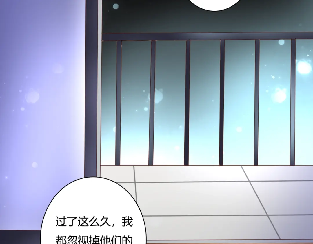《停留在这个世纪》第38话 吸血鬼的盛宴 第80页