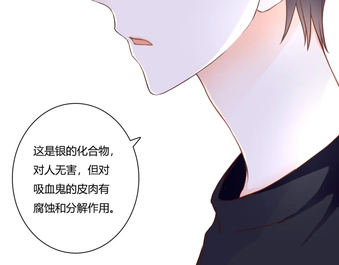 《停留在这个世纪》第38话 吸血鬼的盛宴 第96页