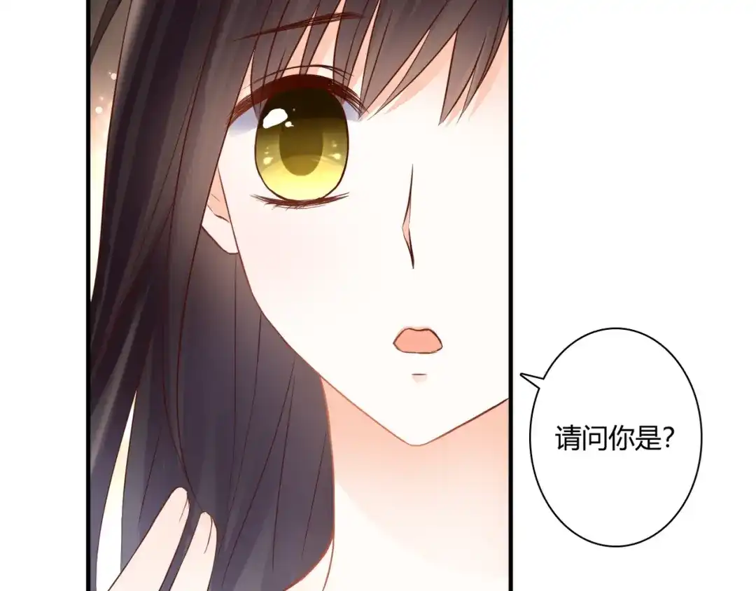 《停留在这个世纪》第38话 吸血鬼的盛宴 第35页