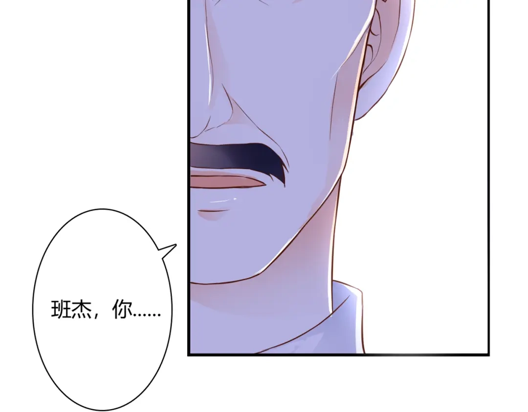 《停留在这个世纪》第38话 吸血鬼的盛宴 第9页