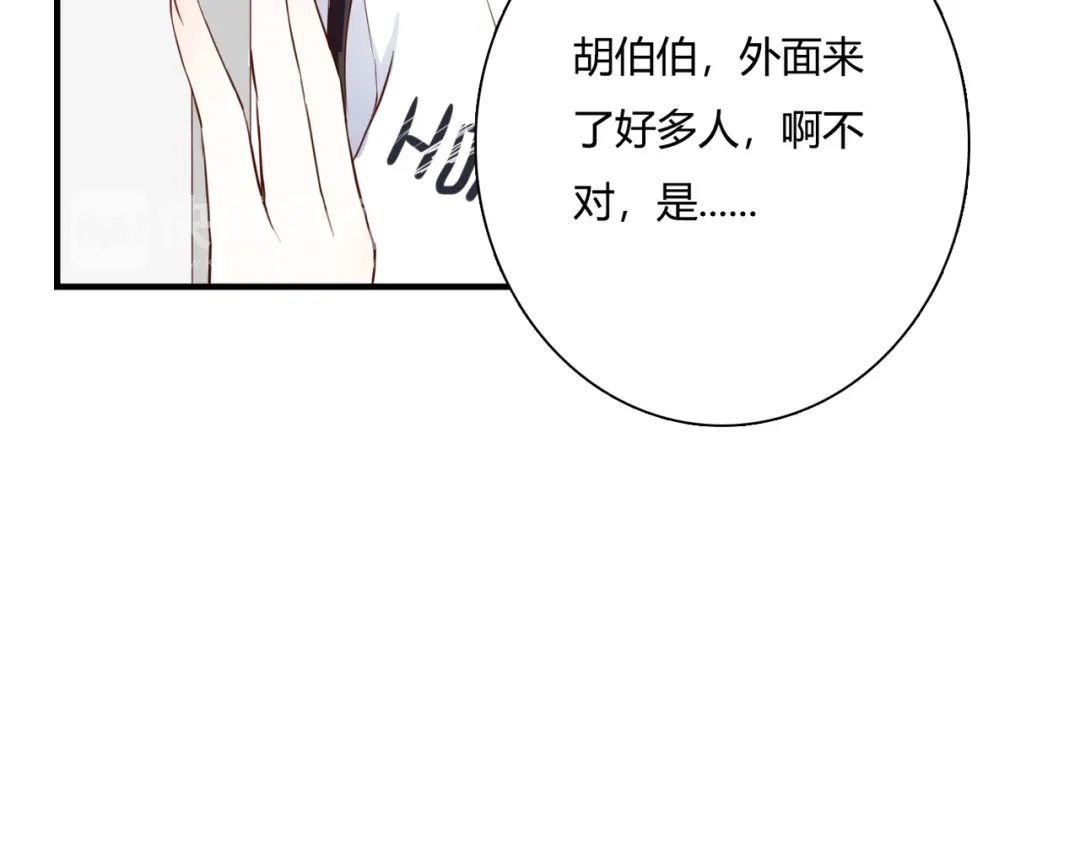 《停留在这个世纪》第38话 吸血鬼的盛宴 第21页