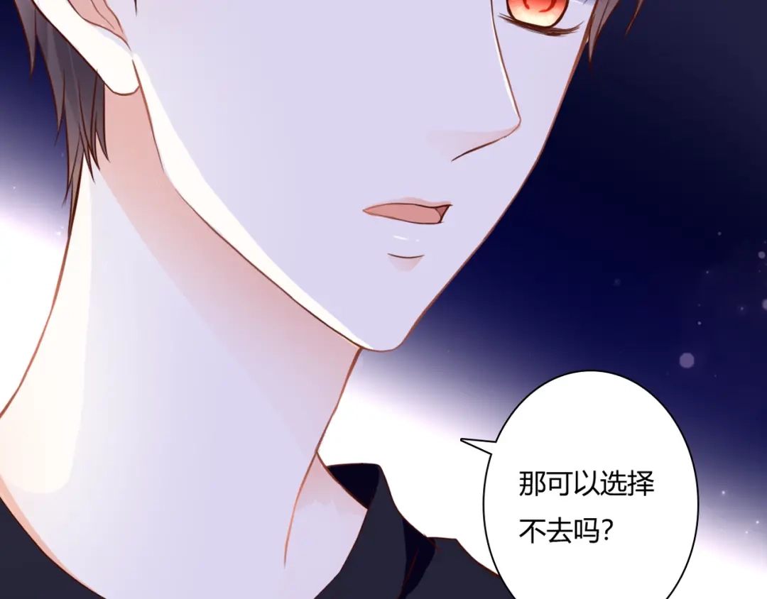 《停留在这个世纪》第38话 吸血鬼的盛宴 第45页