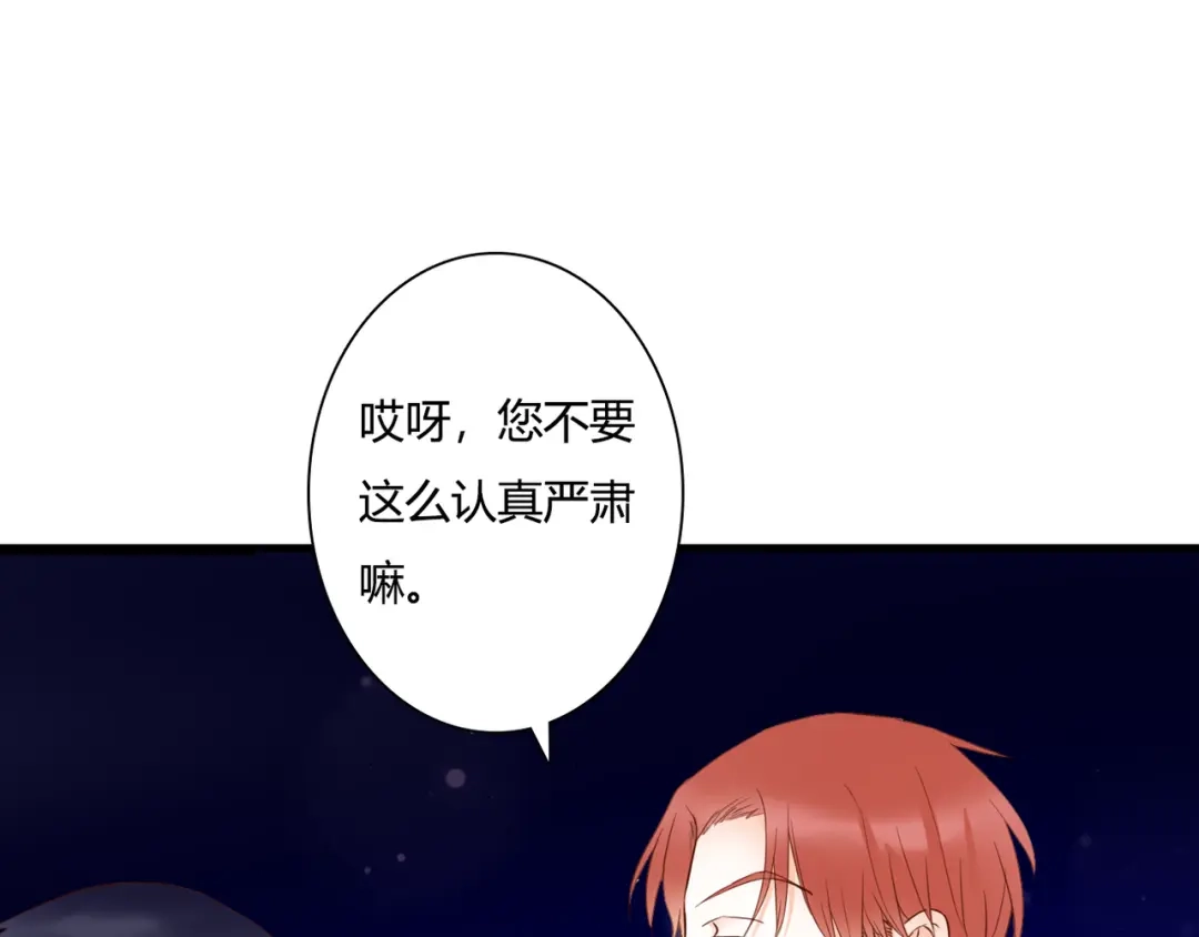 《停留在这个世纪》第38话 吸血鬼的盛宴 第10页