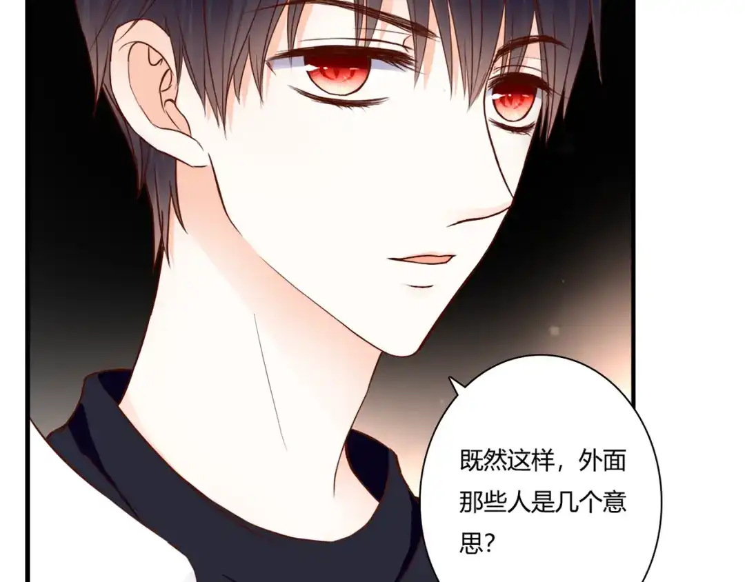 《停留在这个世纪》第38话 吸血鬼的盛宴 第54页