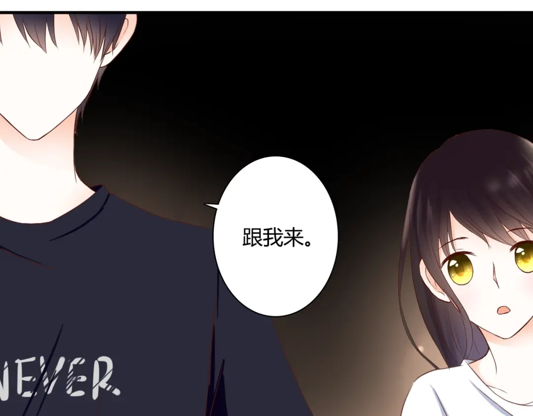 《停留在这个世纪》第38话 吸血鬼的盛宴 第69页