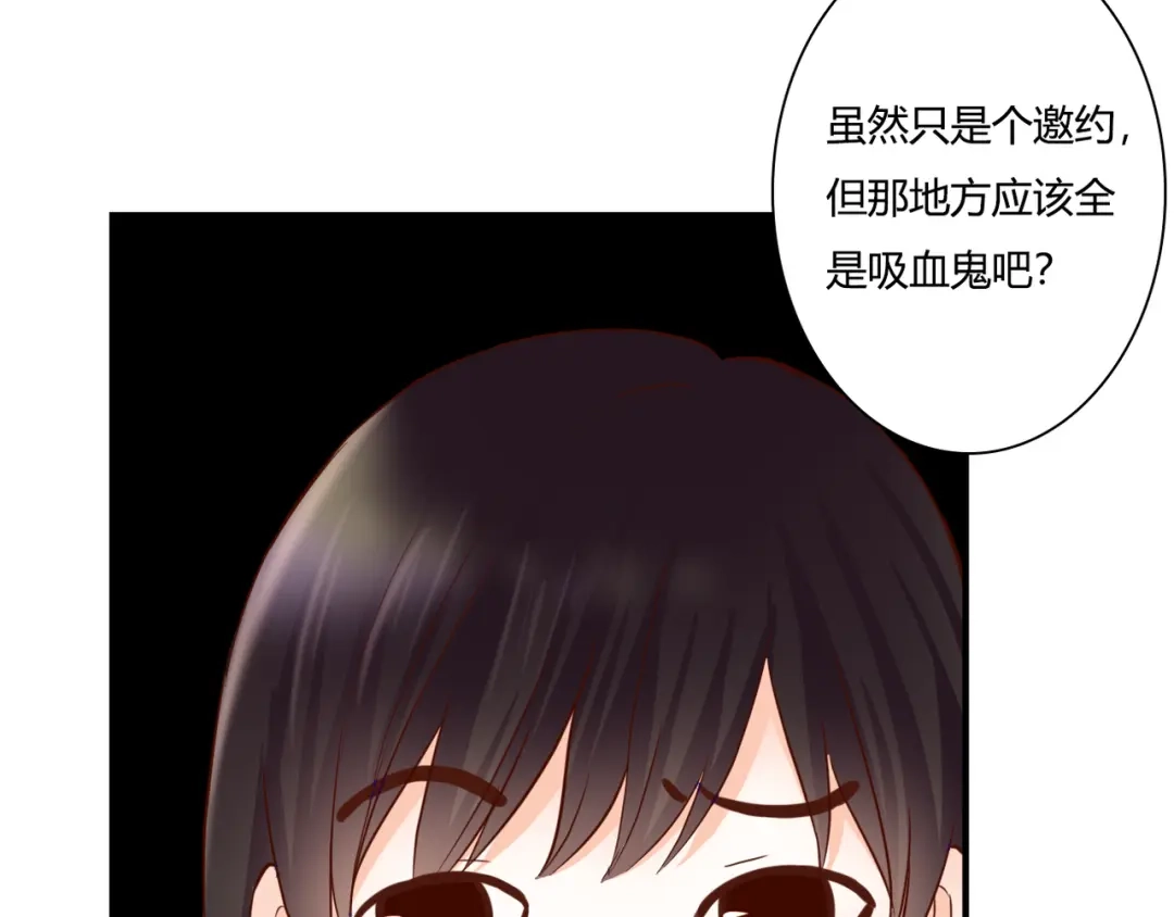 《停留在这个世纪》第38话 吸血鬼的盛宴 第64页
