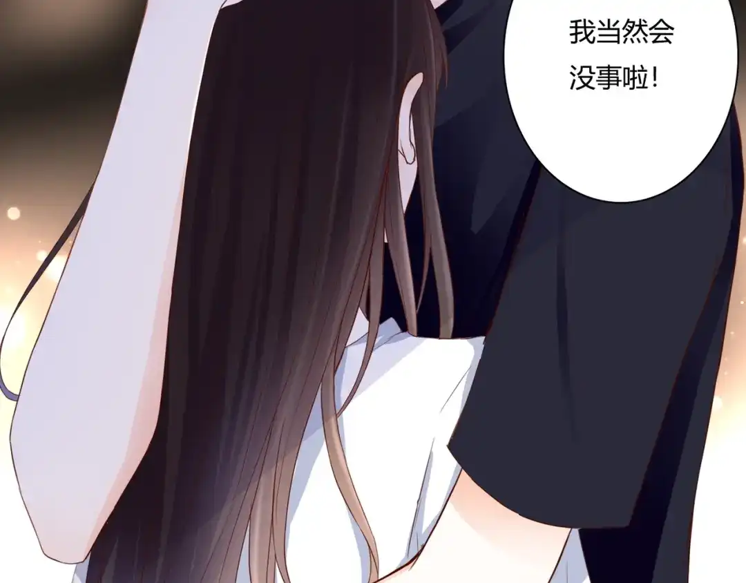 《停留在这个世纪》第38话 吸血鬼的盛宴 第110页