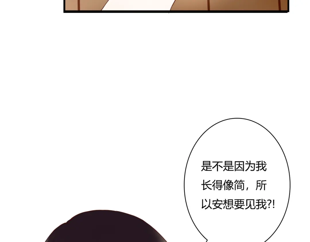 《停留在这个世纪》第38话 吸血鬼的盛宴 第87页