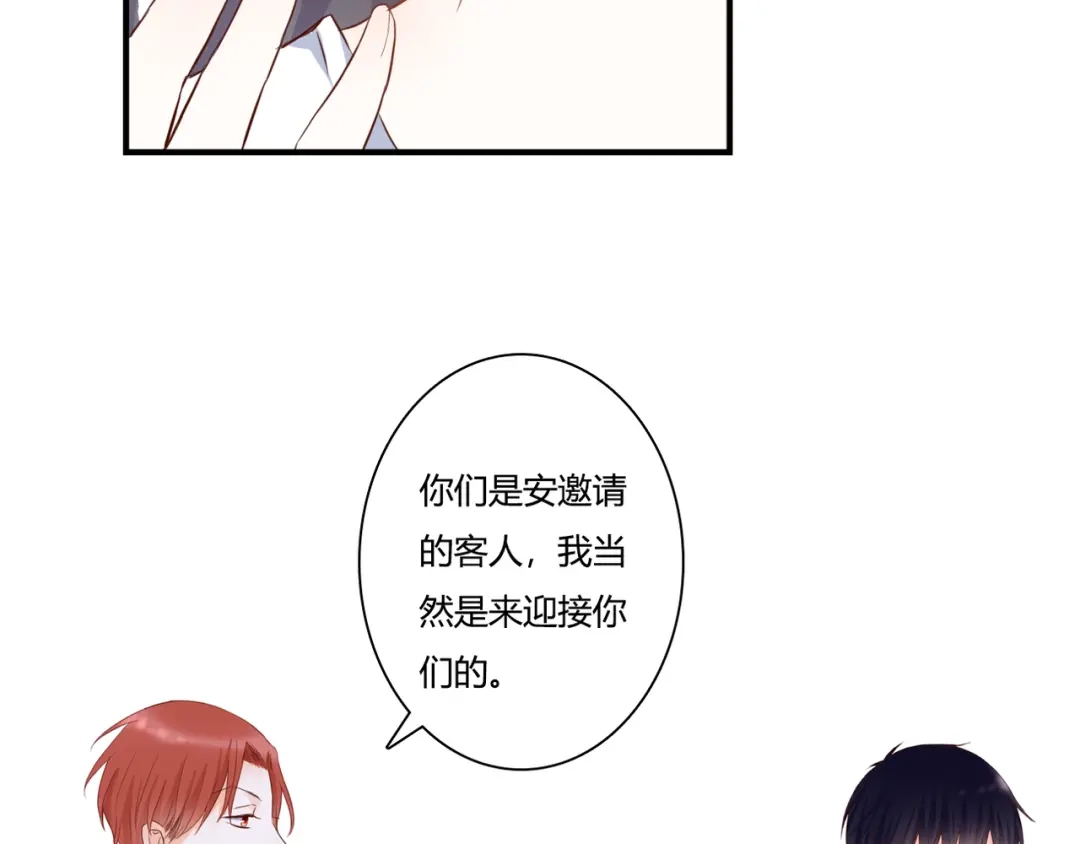 《停留在这个世纪》第38话 吸血鬼的盛宴 第36页