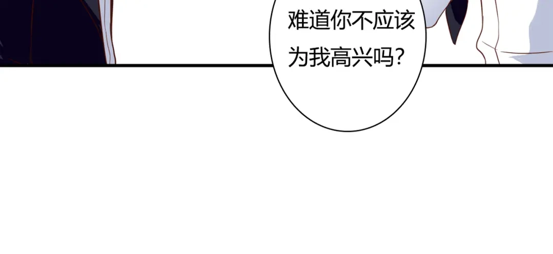 《停留在这个世纪》第38话 吸血鬼的盛宴 第12页