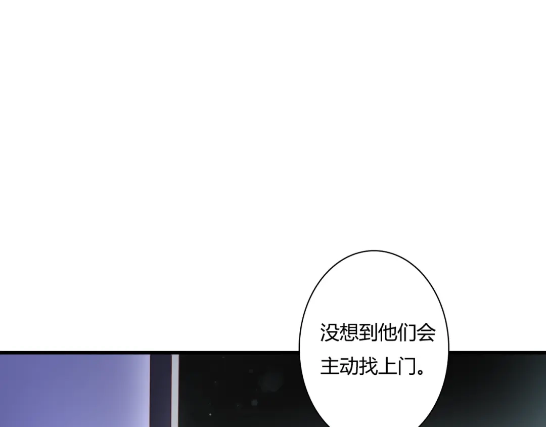 《停留在这个世纪》第38话 吸血鬼的盛宴 第79页