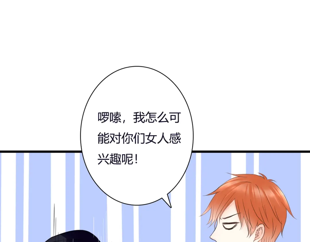 《停留在这个世纪》第39话 暗潮汹涌 第106页