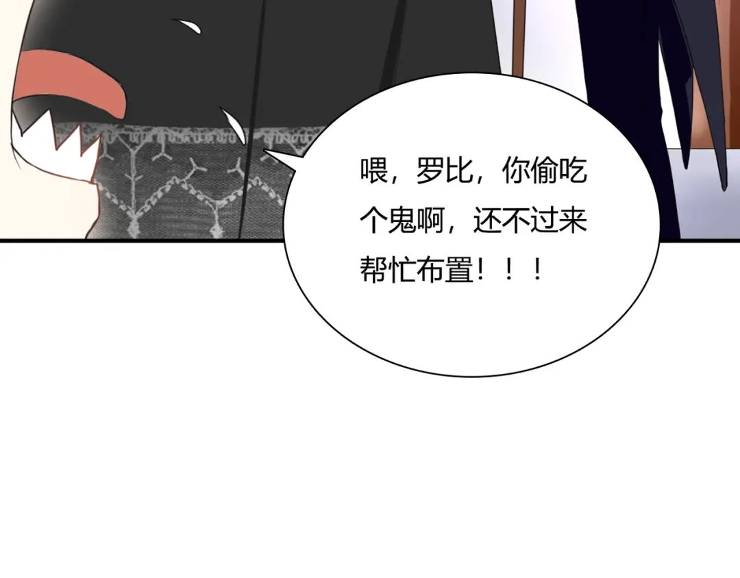《停留在这个世纪》第39话 暗潮汹涌 第78页