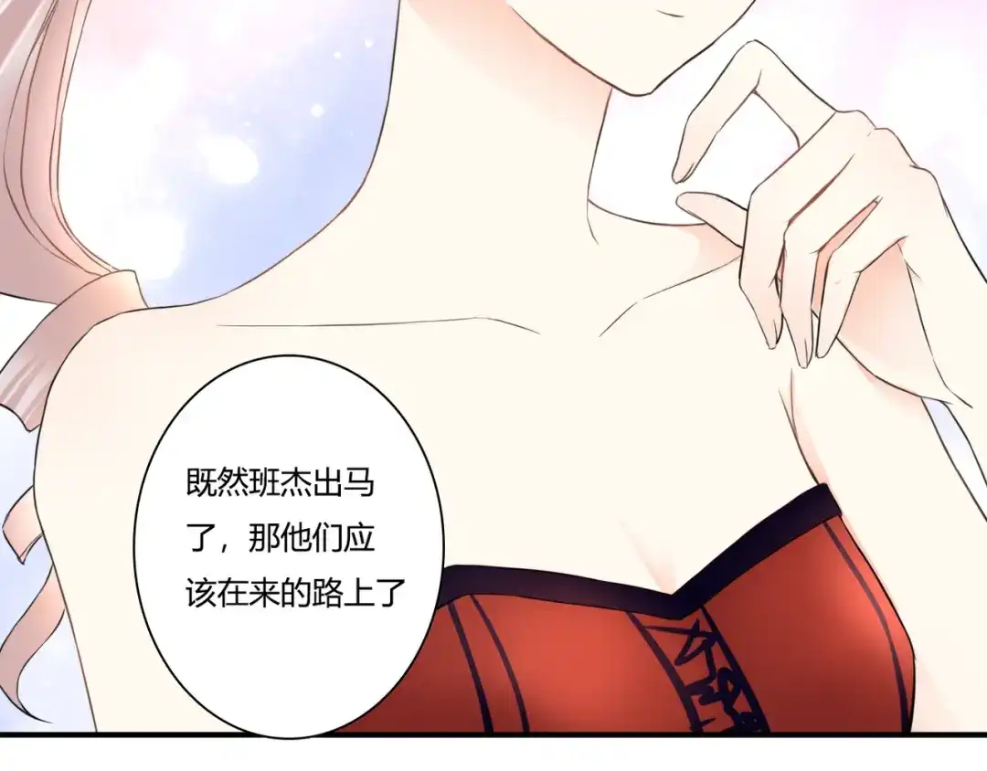 《停留在这个世纪》第39话 暗潮汹涌 第75页