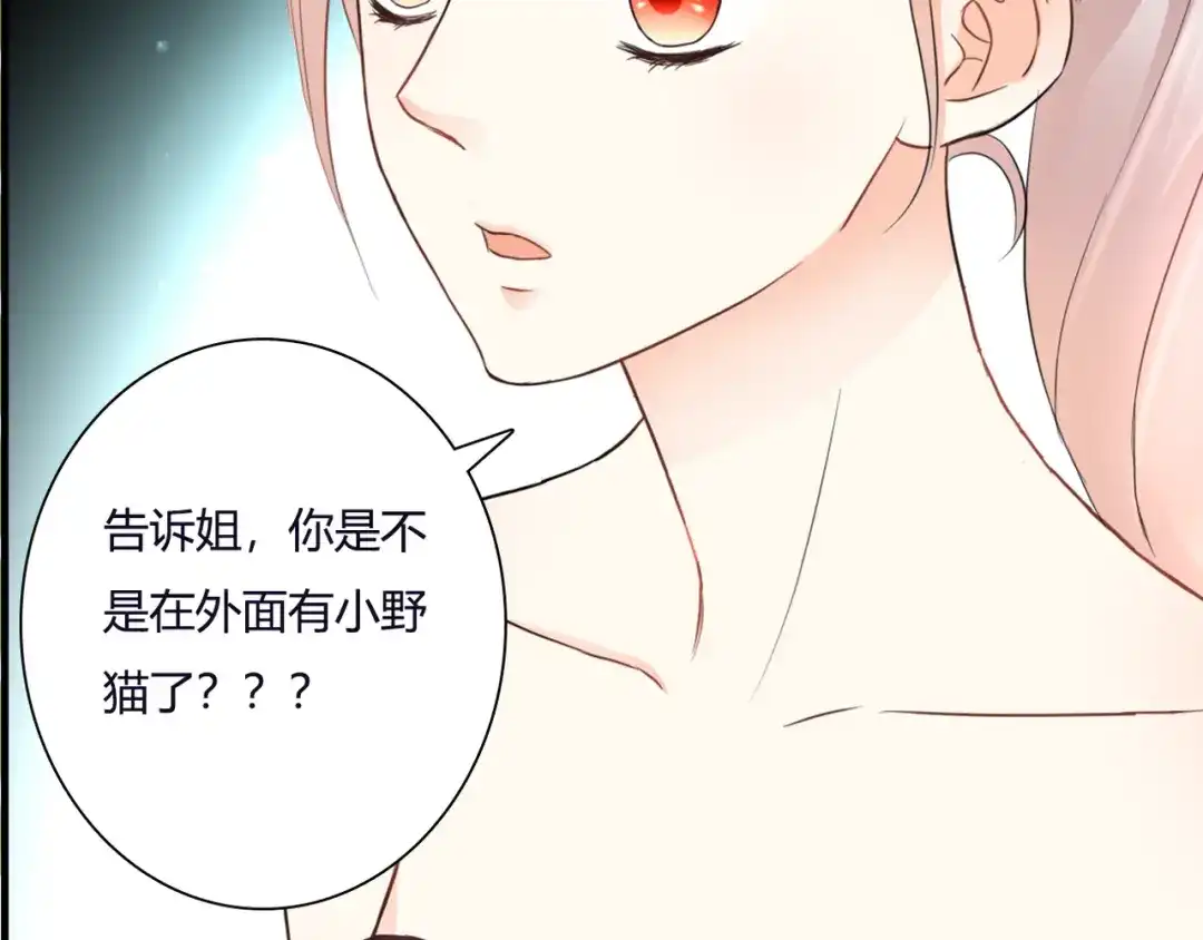 《停留在这个世纪》第39话 暗潮汹涌 第99页