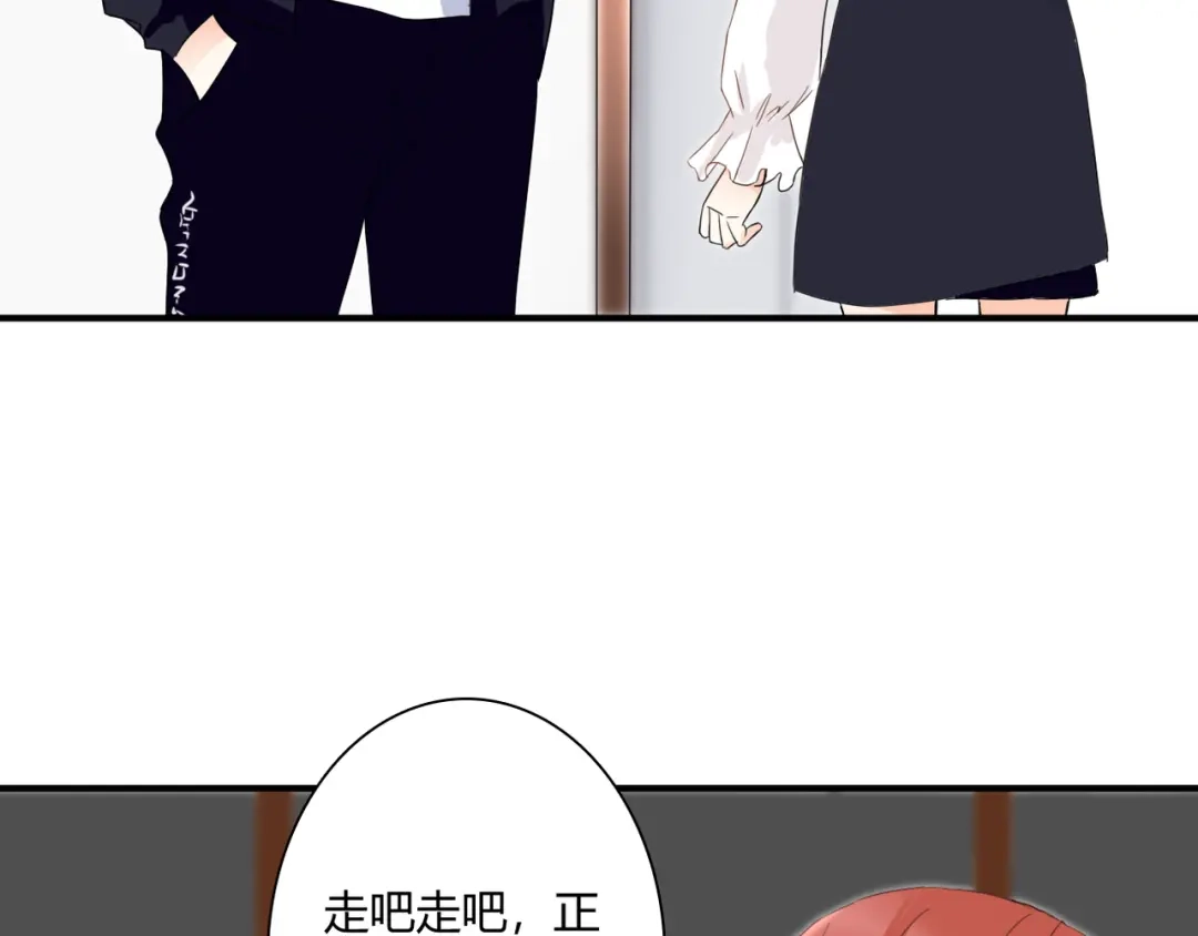 《停留在这个世纪》第39话 暗潮汹涌 第32页