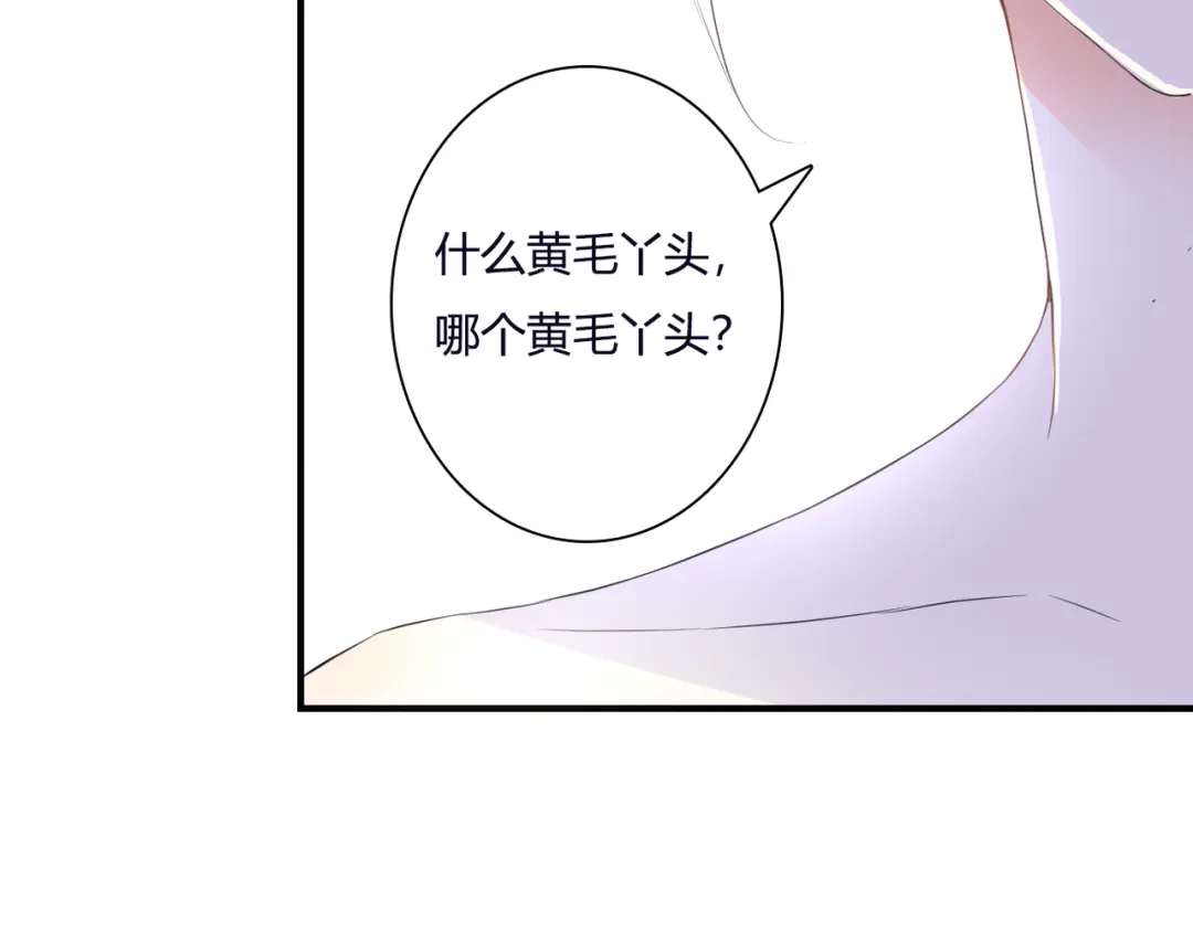 《停留在这个世纪》第39话 暗潮汹涌 第105页