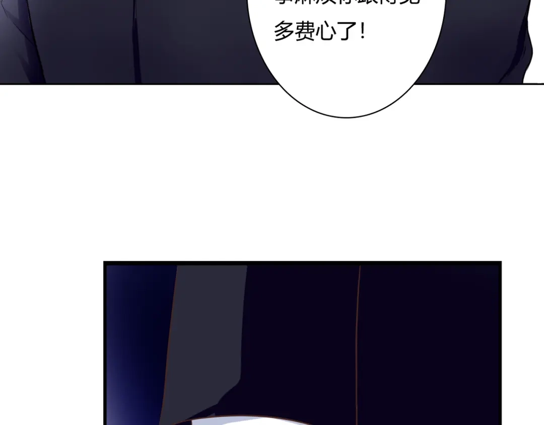 《停留在这个世纪》第39话 暗潮汹涌 第42页